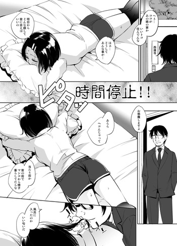 西連寺春菜さん漫画４ cover