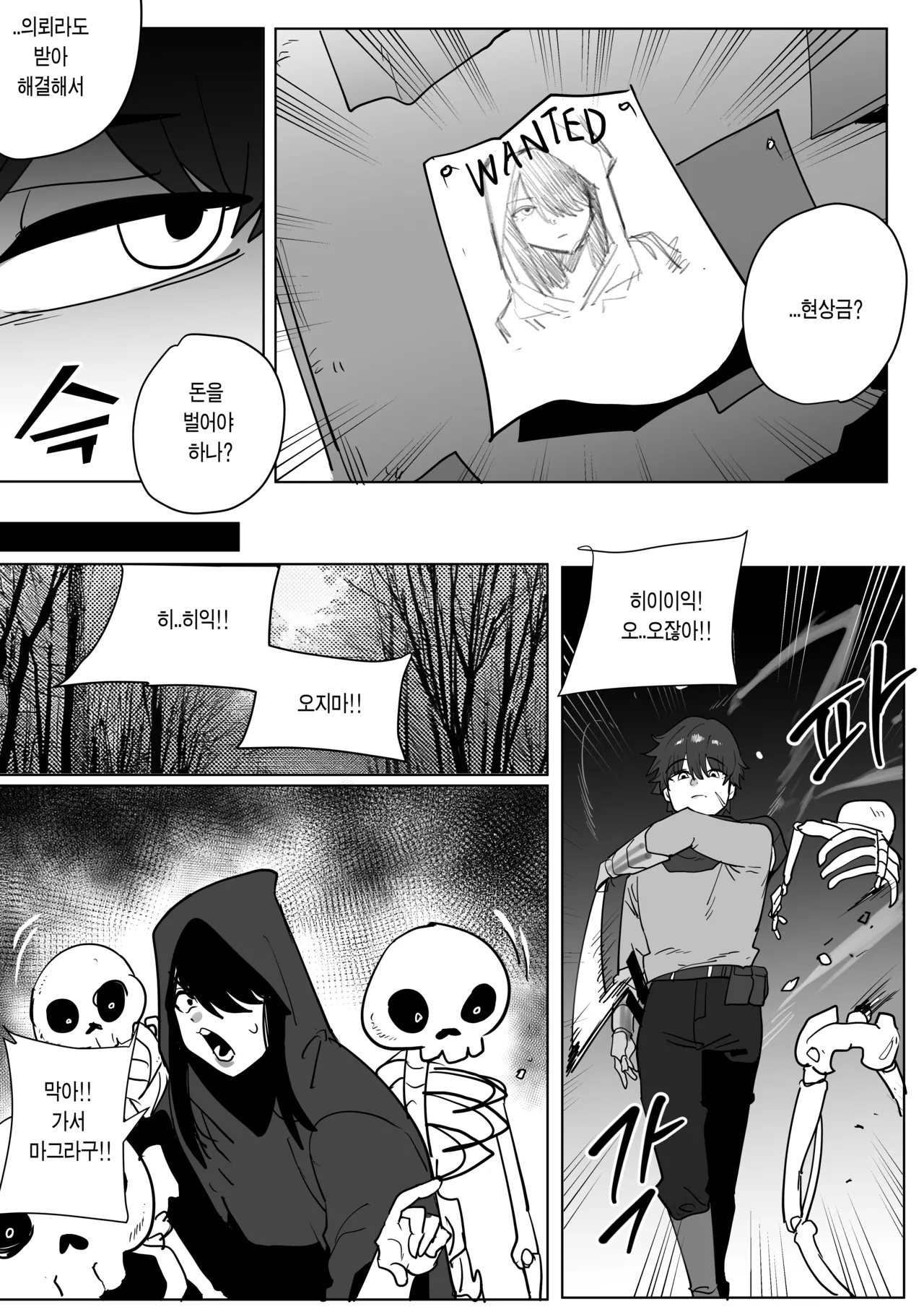 The Necromancer's Enslaved Wife page 4 full