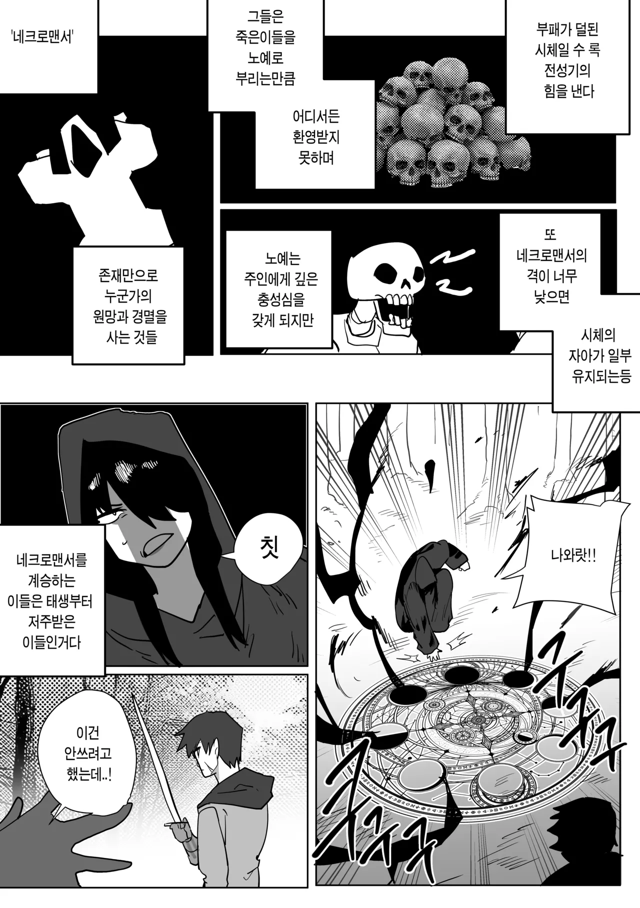 The Necromancer's Enslaved Wife page 5 full