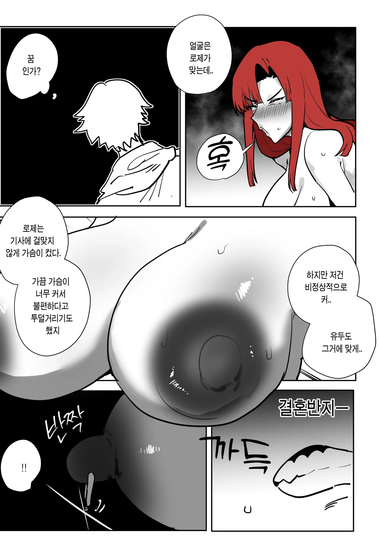 The Necromancer's Enslaved Wife page 9 full