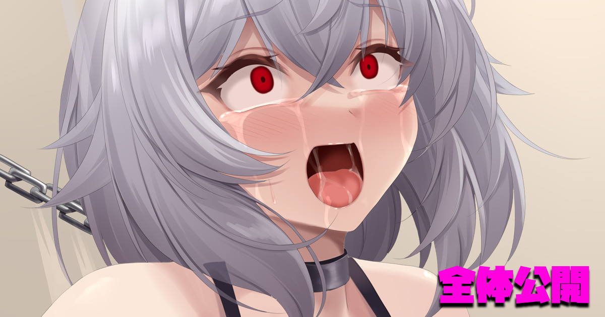 魔法少女 未来 膨乳化+ミルクサーバー化 page 1 full