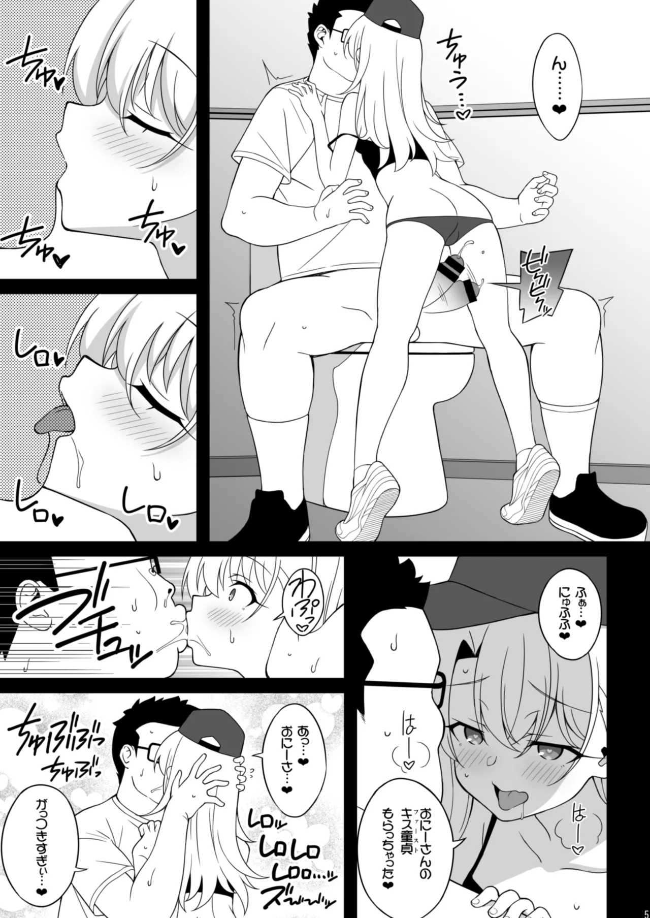 イリヤちゃん悪い子ちゃれんじ！準備号 page 5 full