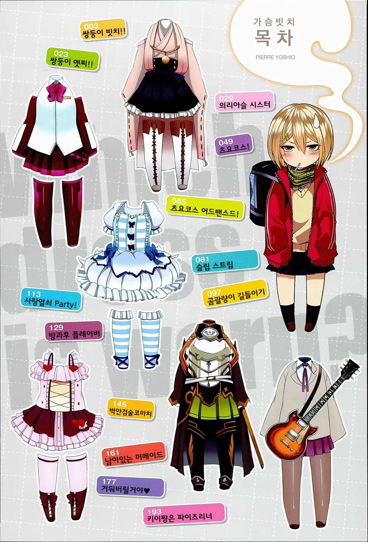 Chichi Bitch - Lovely oppai my angel | 가슴 빗치 page 6 full