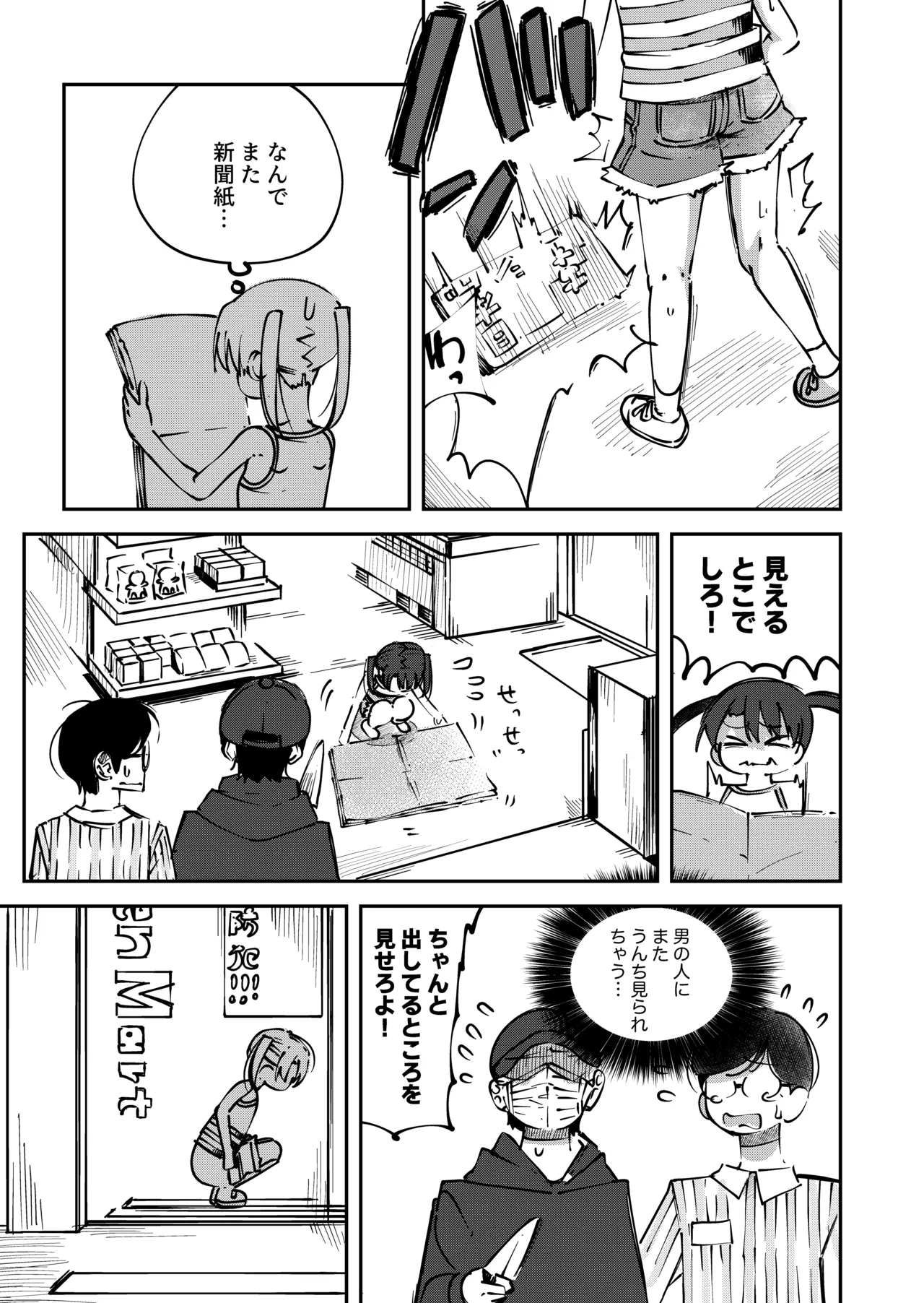 Konatsu Kaname 6 page 5 full