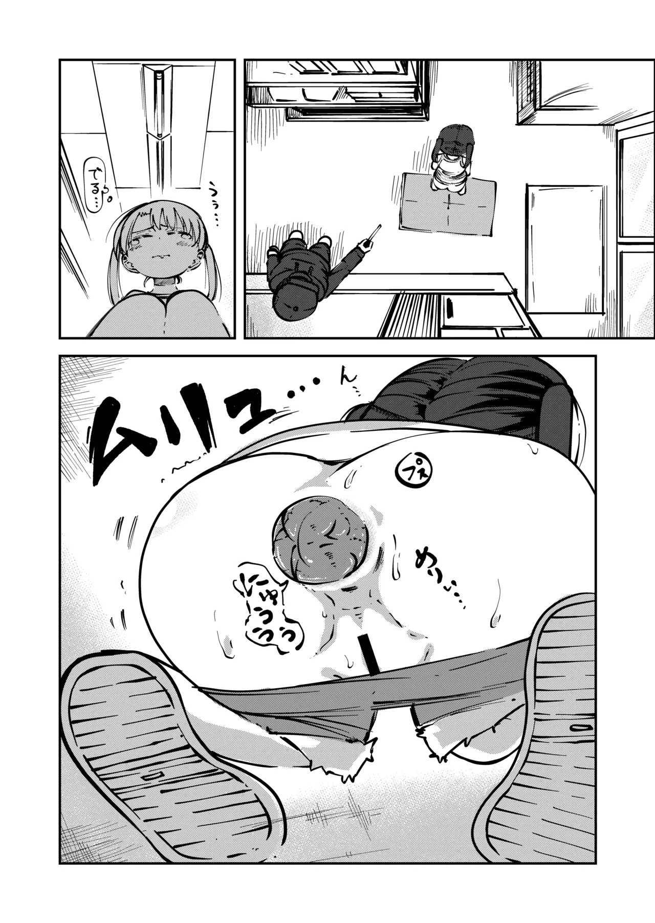 Konatsu Kaname 6 page 6 full