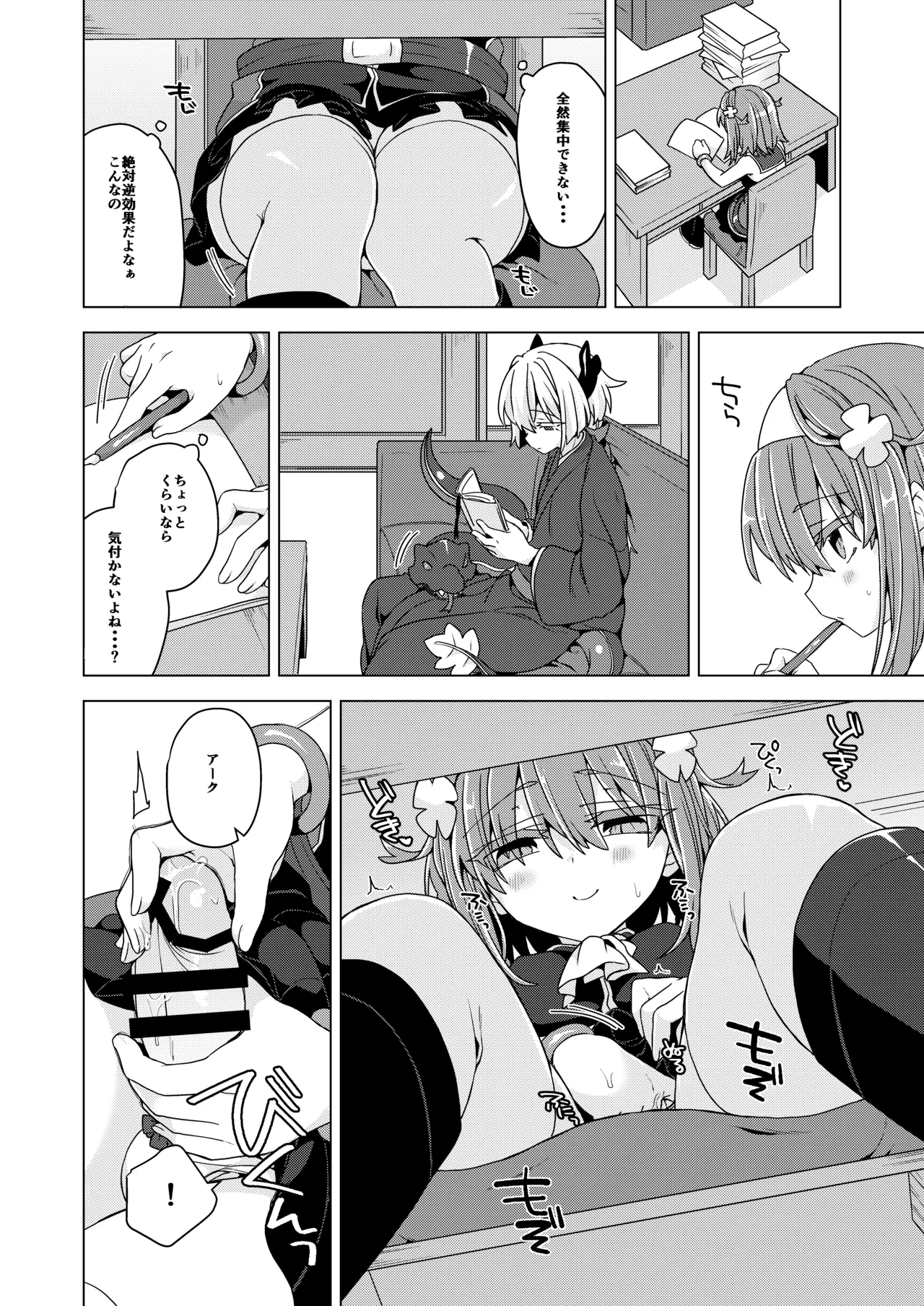 AkoSama. Sono 40 page 7 full