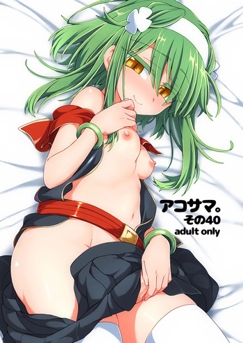AkoSama. Sono 40 cover