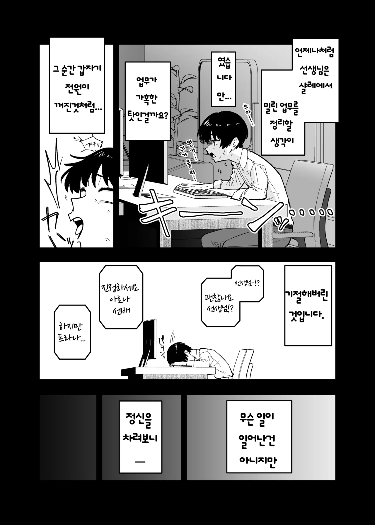 Yume to Nonomi no Omamagoto | 유메와 노노미의 마마놀이 page 3 full