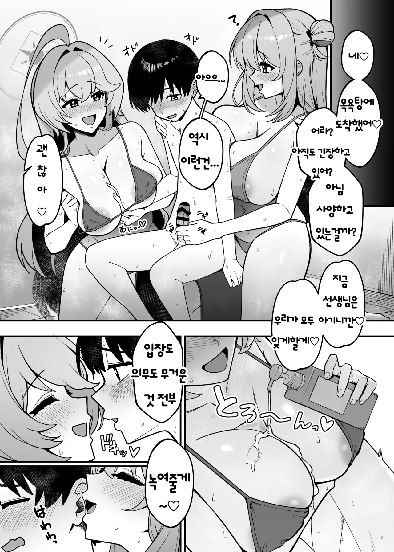 Yume to Nonomi no Omamagoto | 유메와 노노미의 마마놀이 page 7 full