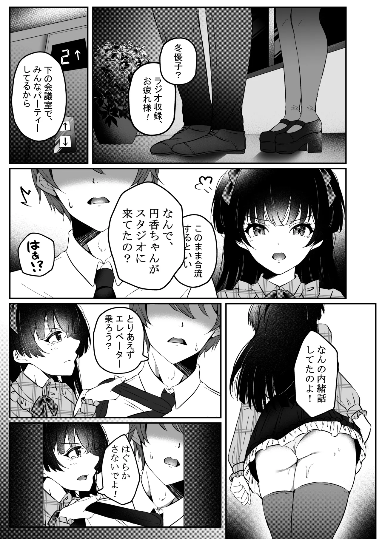 WHITE LOVE? page 5 full