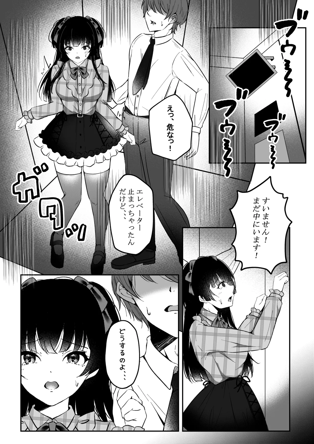 WHITE LOVE? page 6 full