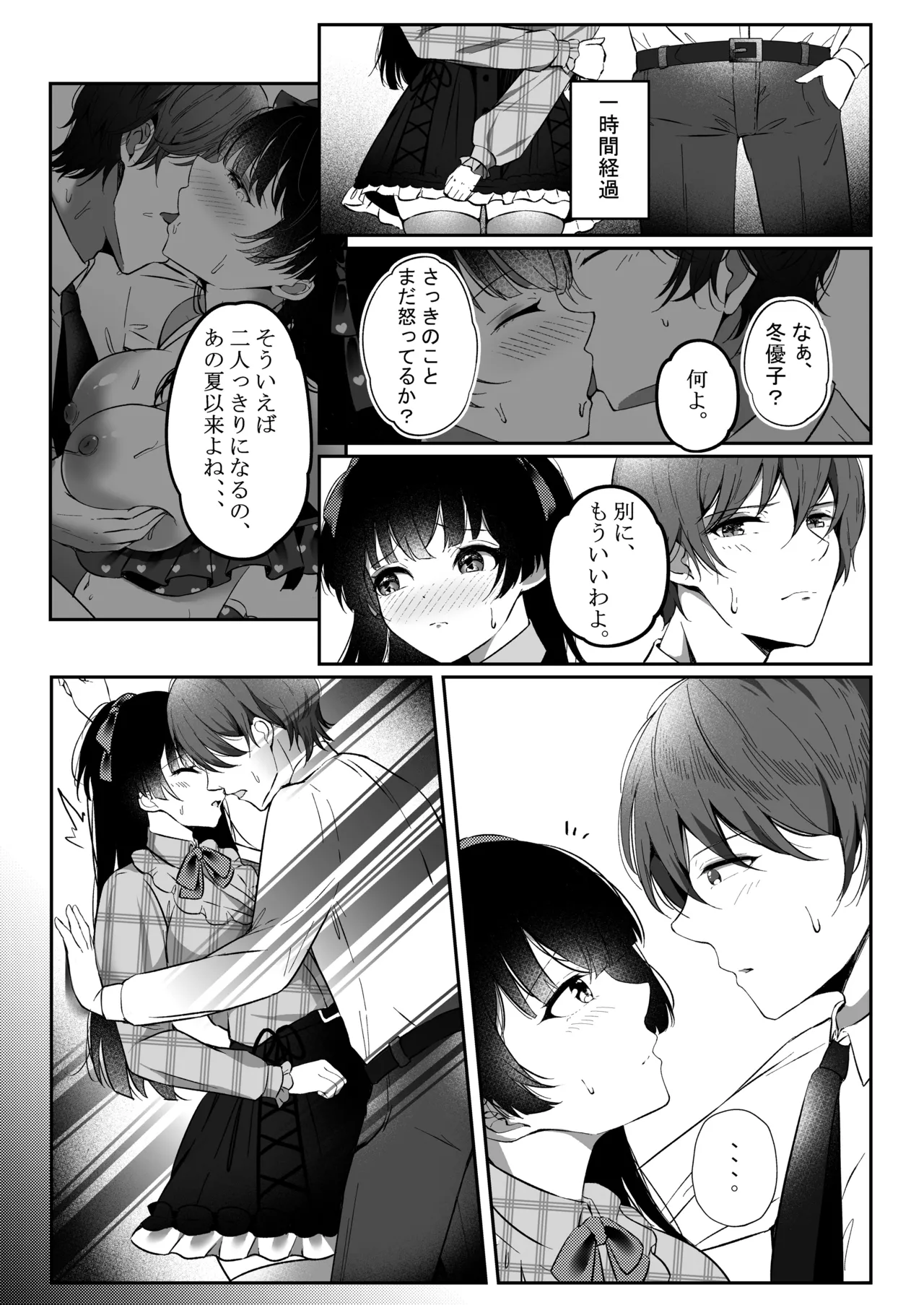 WHITE LOVE? page 7 full