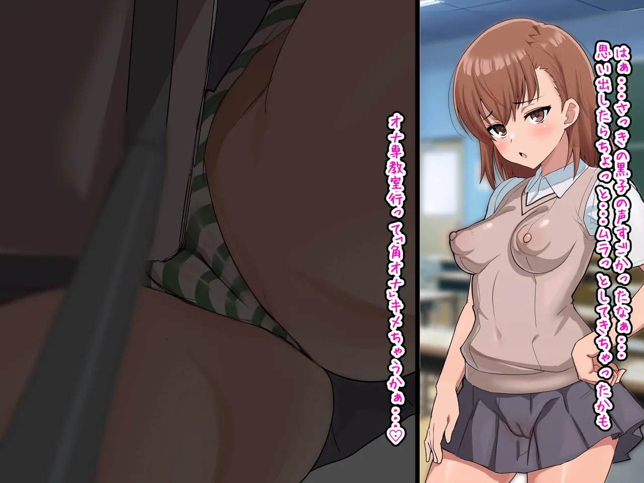 御坂美琴セルフ乳揉み潮吹き角オナアクメ page 1 full