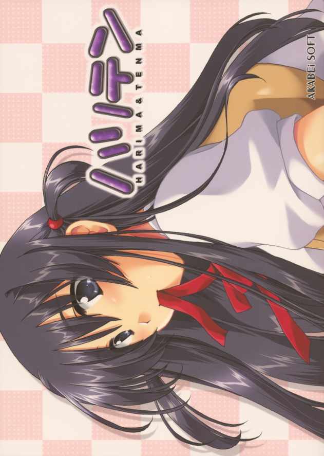 HariTen - Harima &amp; Tenma page 1 full