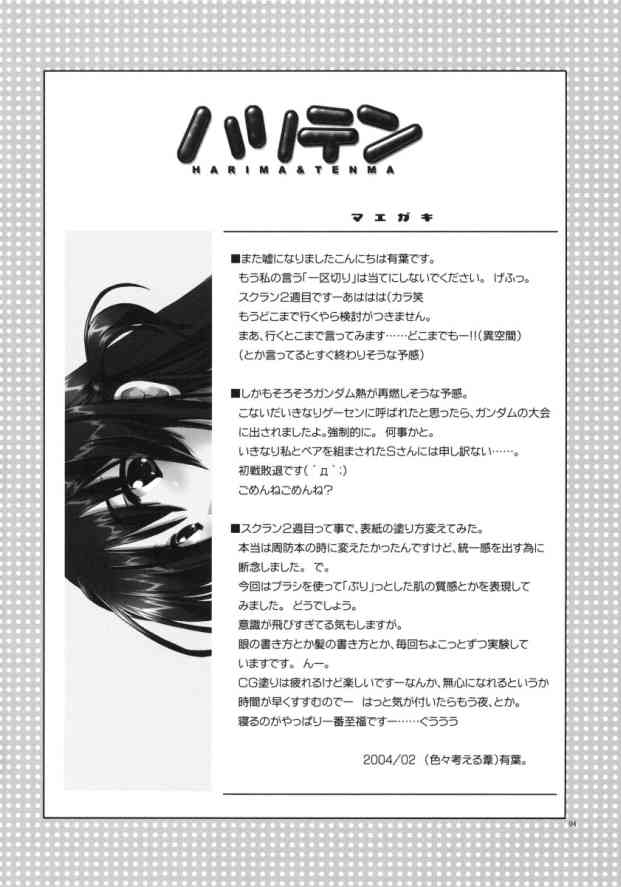 HariTen - Harima &amp; Tenma page 4 full