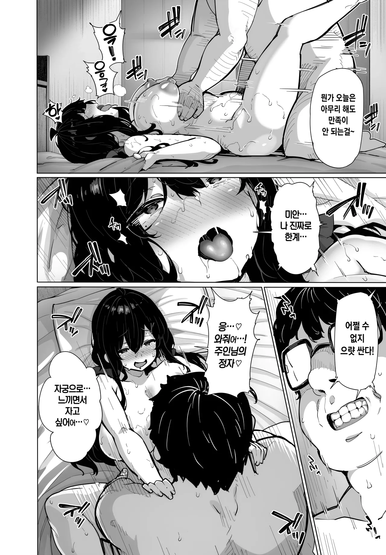 Nonohara Yuka no Himitsu no Haishin -Yuri- page 3 full