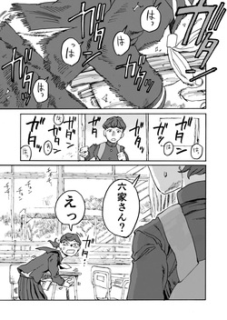 Yomikiri Manga "Koshi no Uwa Nuri"