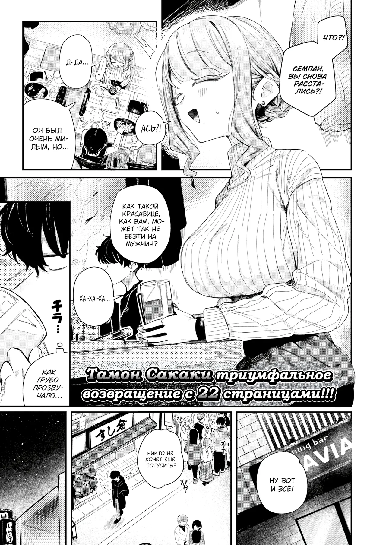 Otawamure o Oshiete | Научи меня как заниматься любовью page 1 full