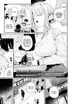 Otawamure o Oshiete | Научи меня как заниматься любовью