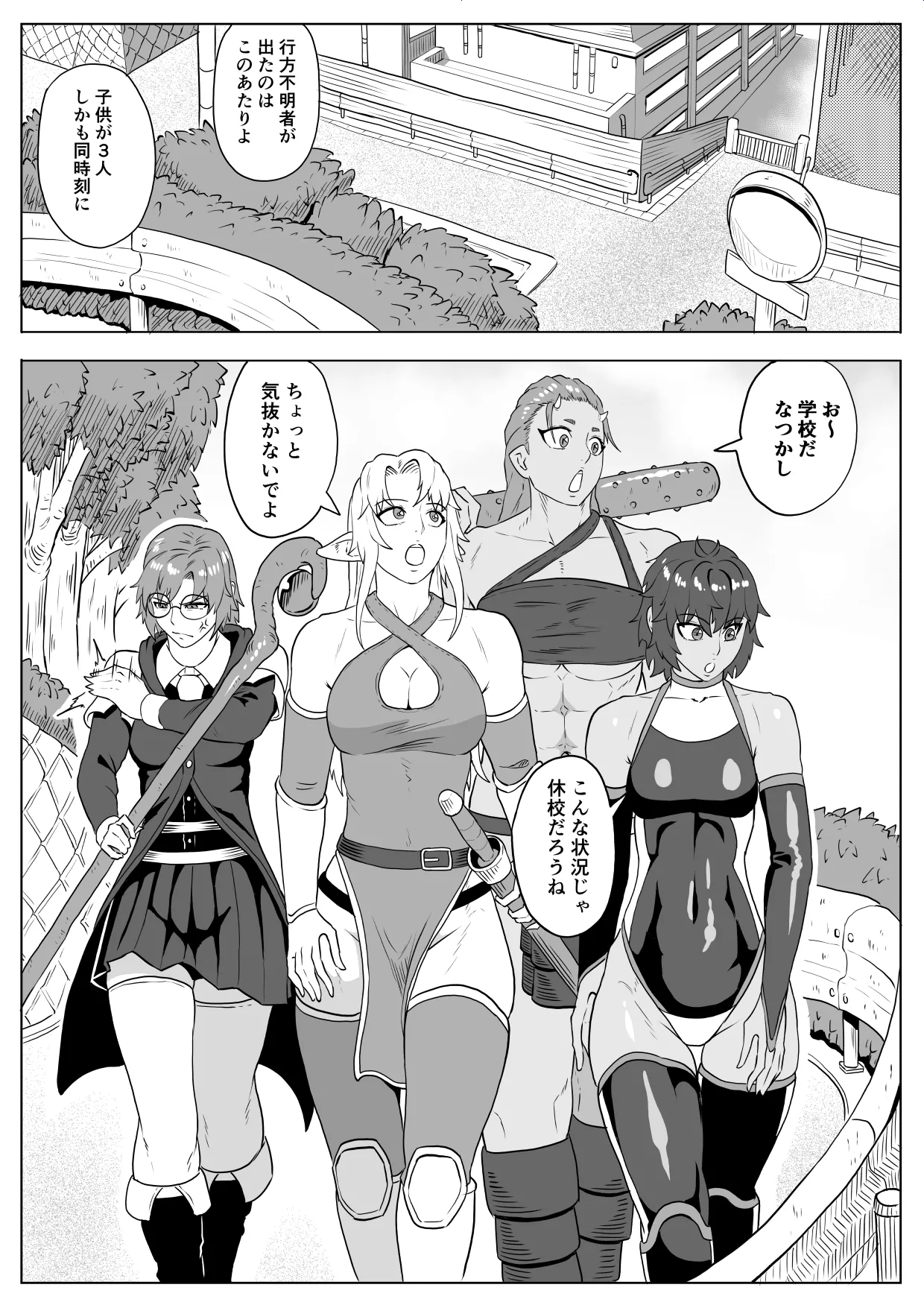 Touma Butai Rokka Katsubō no Mayu 1 page 8 full