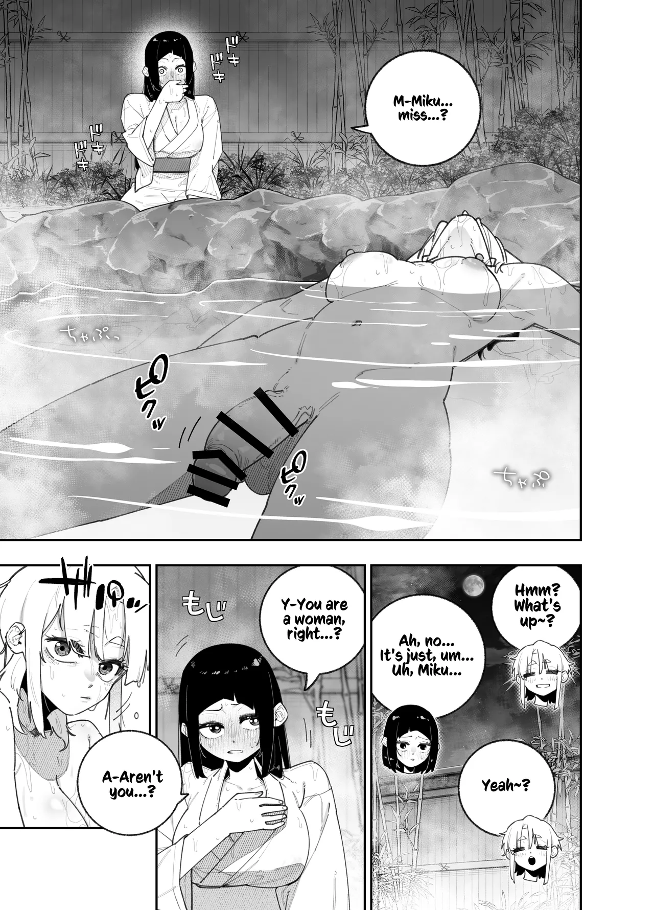 Futanari no Miku-chan to Yurufuwa Kyonyuu na Satsuki-chan ga Hatsujou shite Nama Hame Icha Love Nakadashi Ecchi suru Hanashi | How the Futanari Miku &amp; Pillowy-Breasted Satsuki Wound Up Having Steamy, Lovey-Dovey Creampie Sex page 8 full
