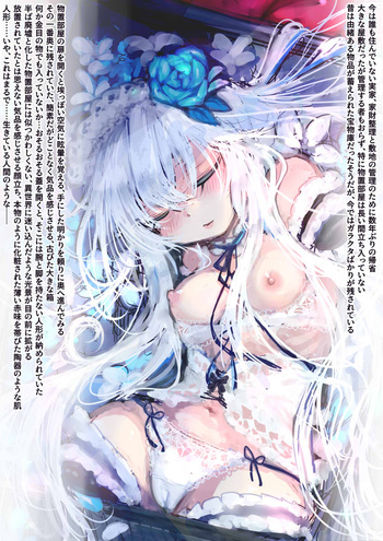 Hako no Naka no Oujo cover