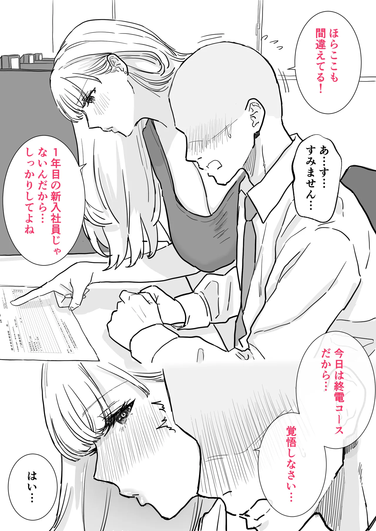 Bakunyuu Hitozuma Joushi to Saikou ni Kimochi Ii Nakadashi Sex page 4 full