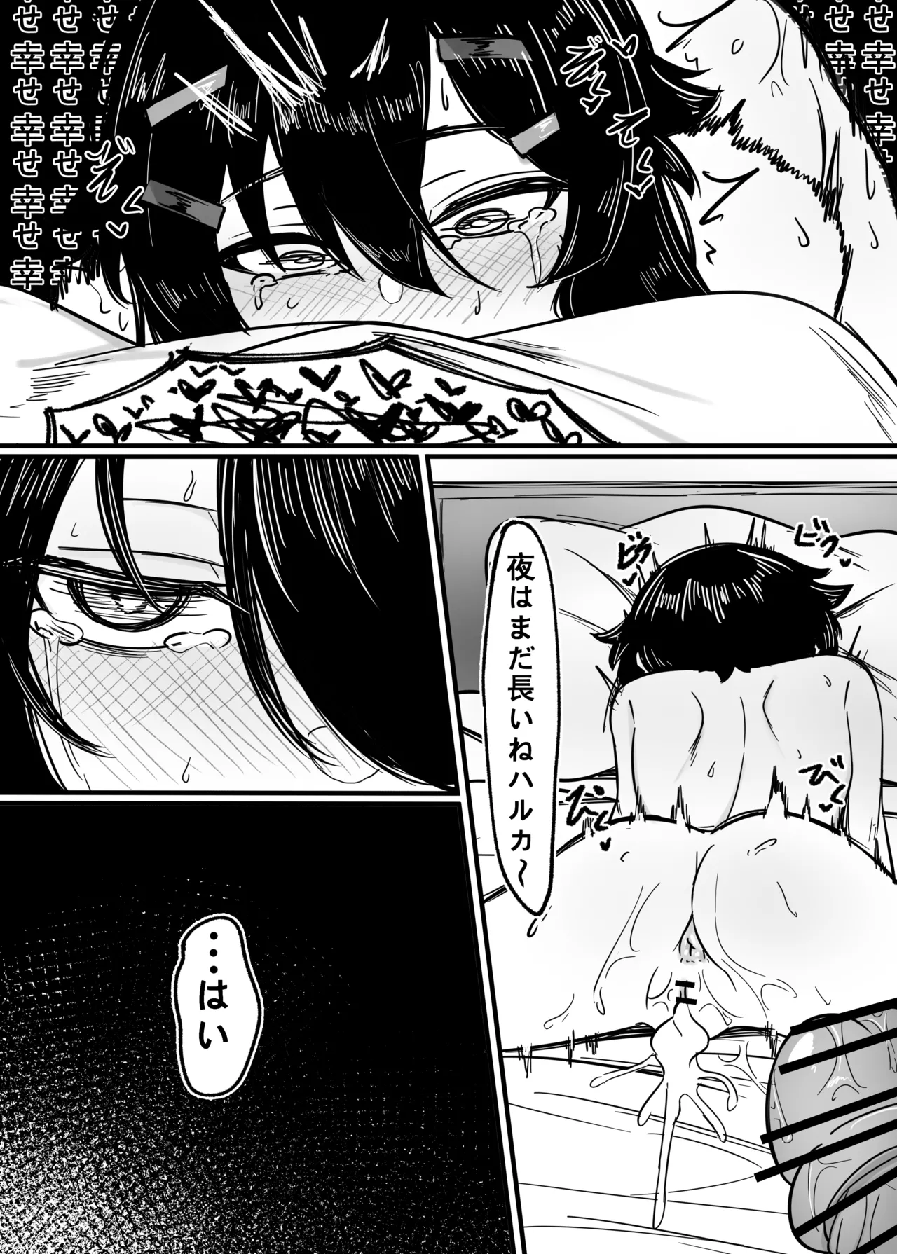 Kantan de Hayai Doujinshi 03 Ai de Zassou o Kangai Suru Hen page 10 full