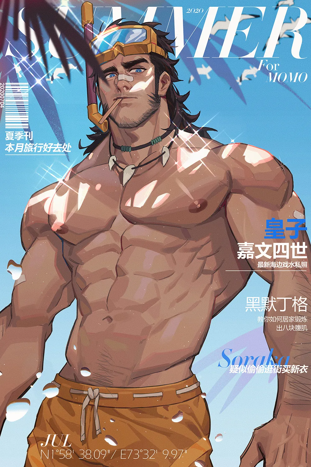 Pool Party Jarvan IV page 1 full