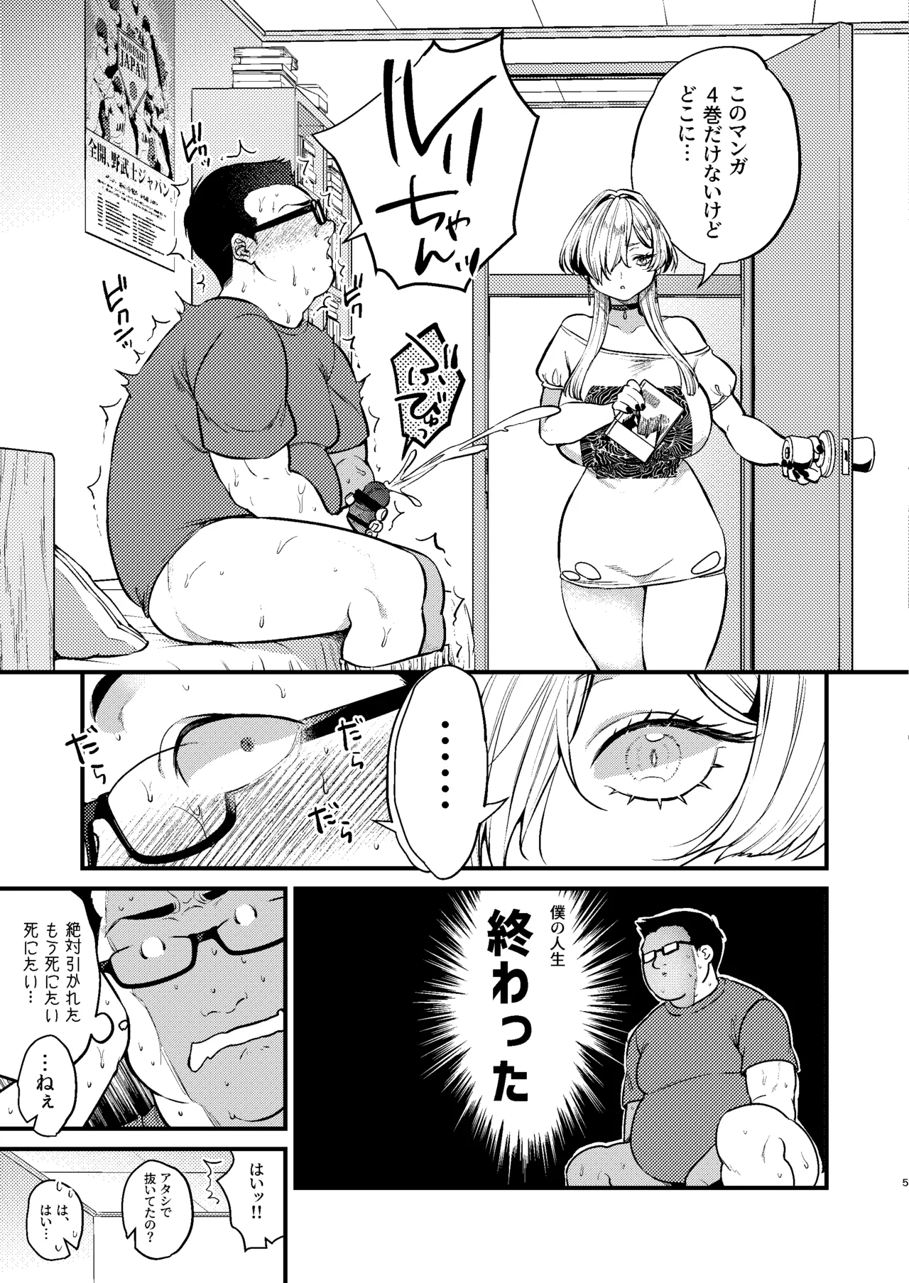 ku-ru na kanozyo。〜 osananazimi gyaru to boku ga tukiau made〜 page 7 full