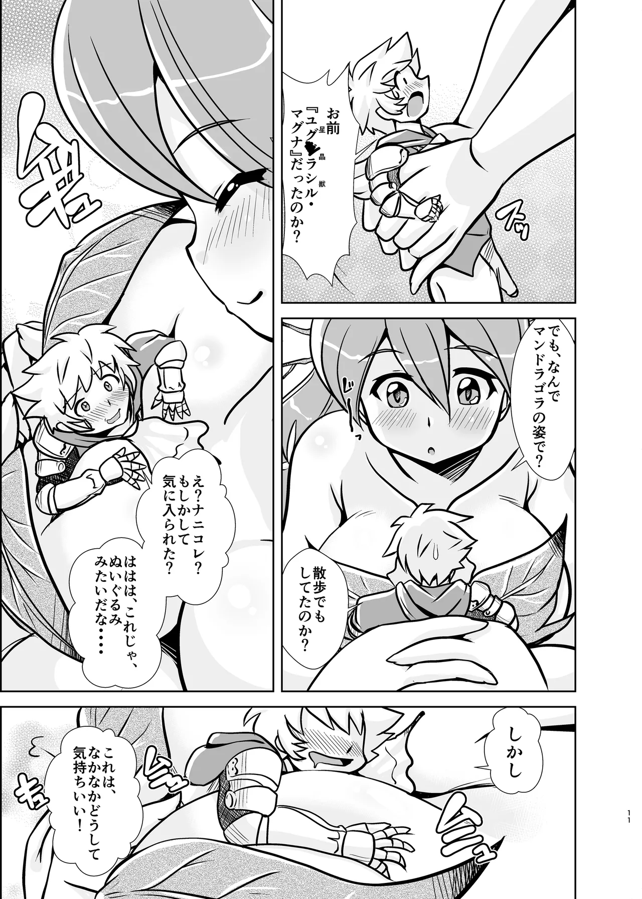 Yugurabu page 10 full
