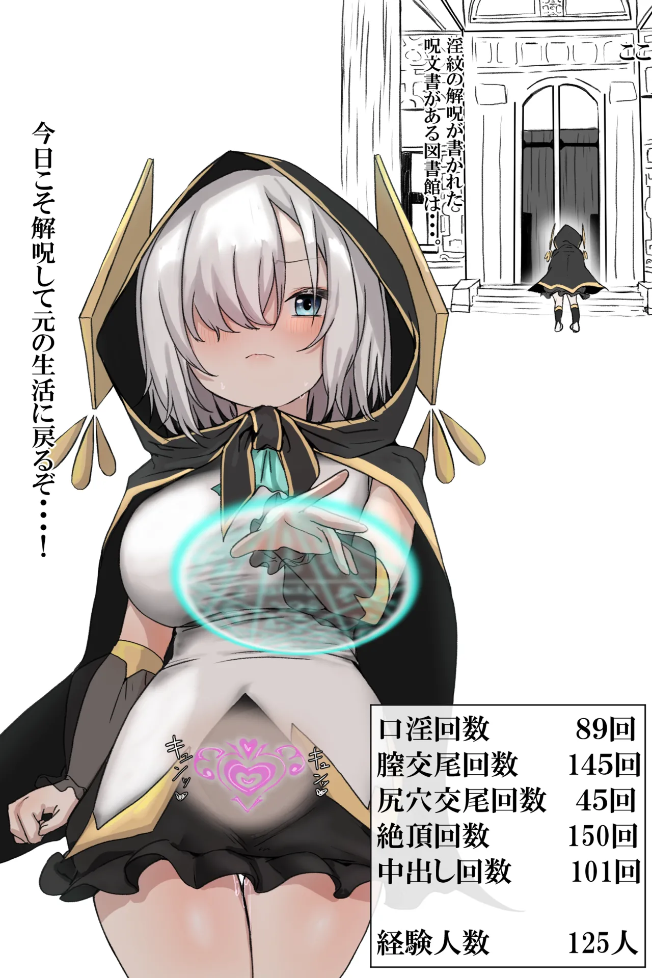 アルス淫紋_文字なし差分込26P page 5 full