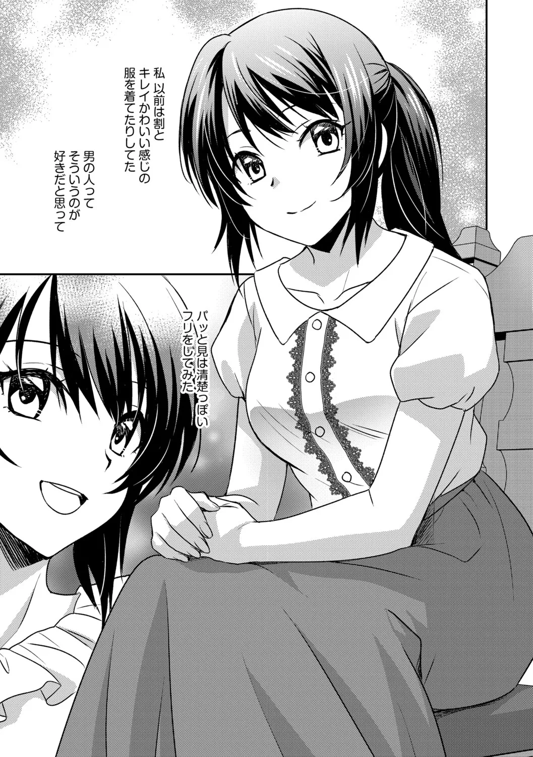 G-Edge Vol.070 page 8 full