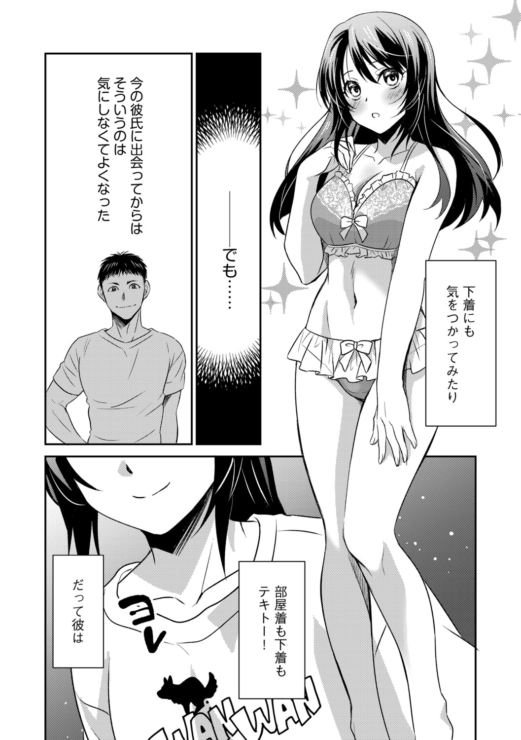 G-Edge Vol.070 page 9 full