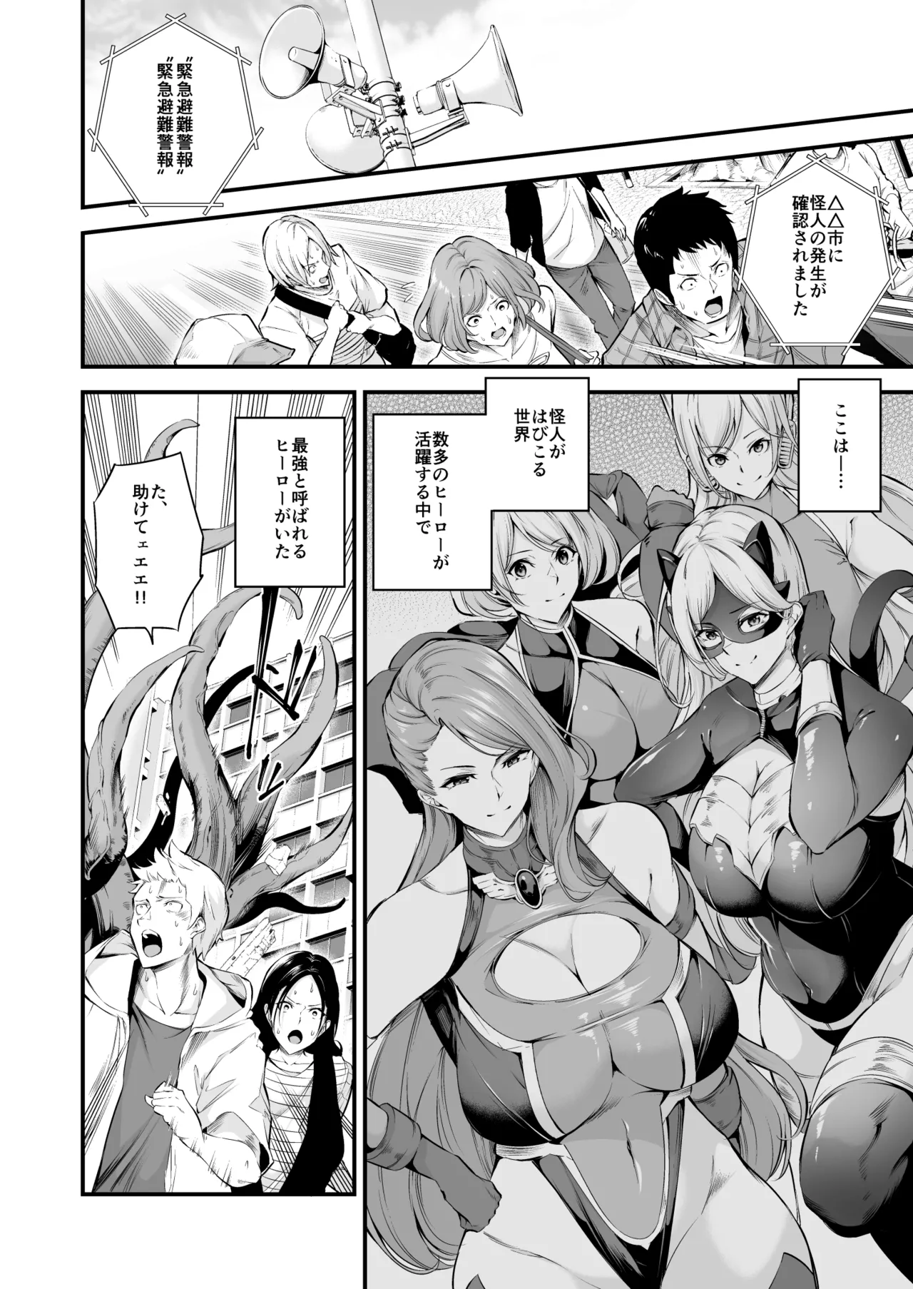 ENERGY DRAIN page 3 full