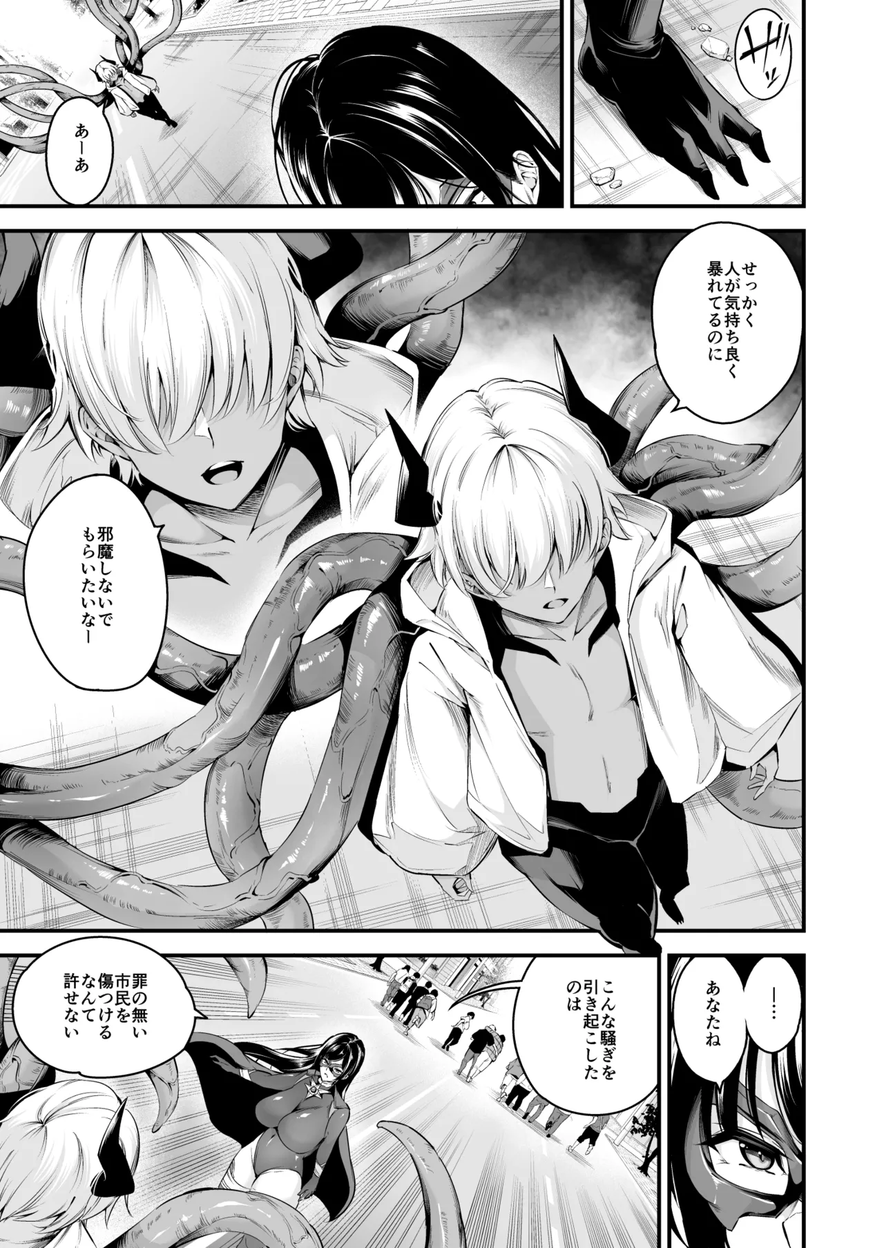 ENERGY DRAIN page 6 full