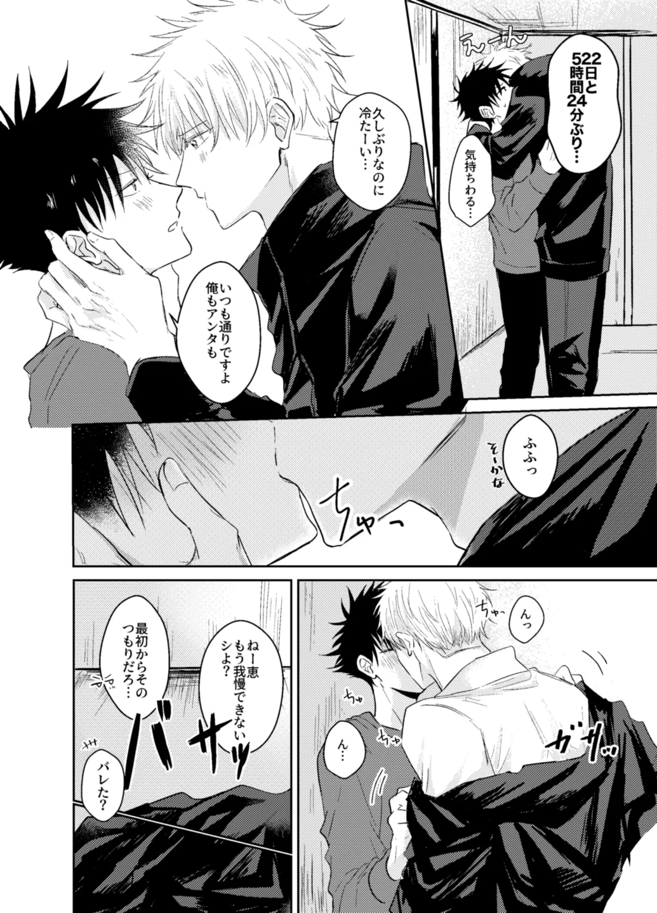 Love me even in my dream. page 4 full