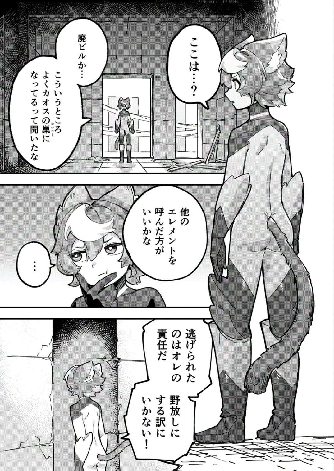 Yami Zokusei x Hikari Zokusei page 7 full