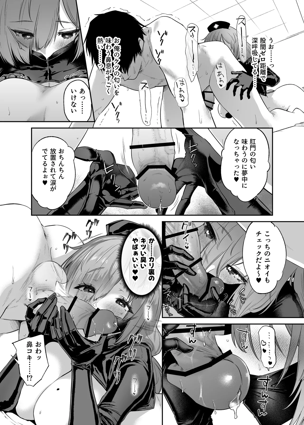 Seimitsu Kyuushin page 9 full