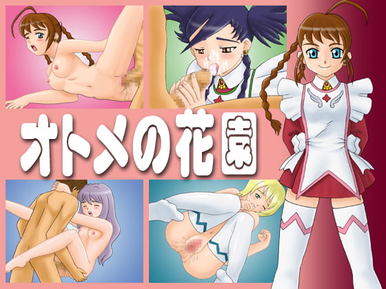 Otome no Hanazono page 1 full