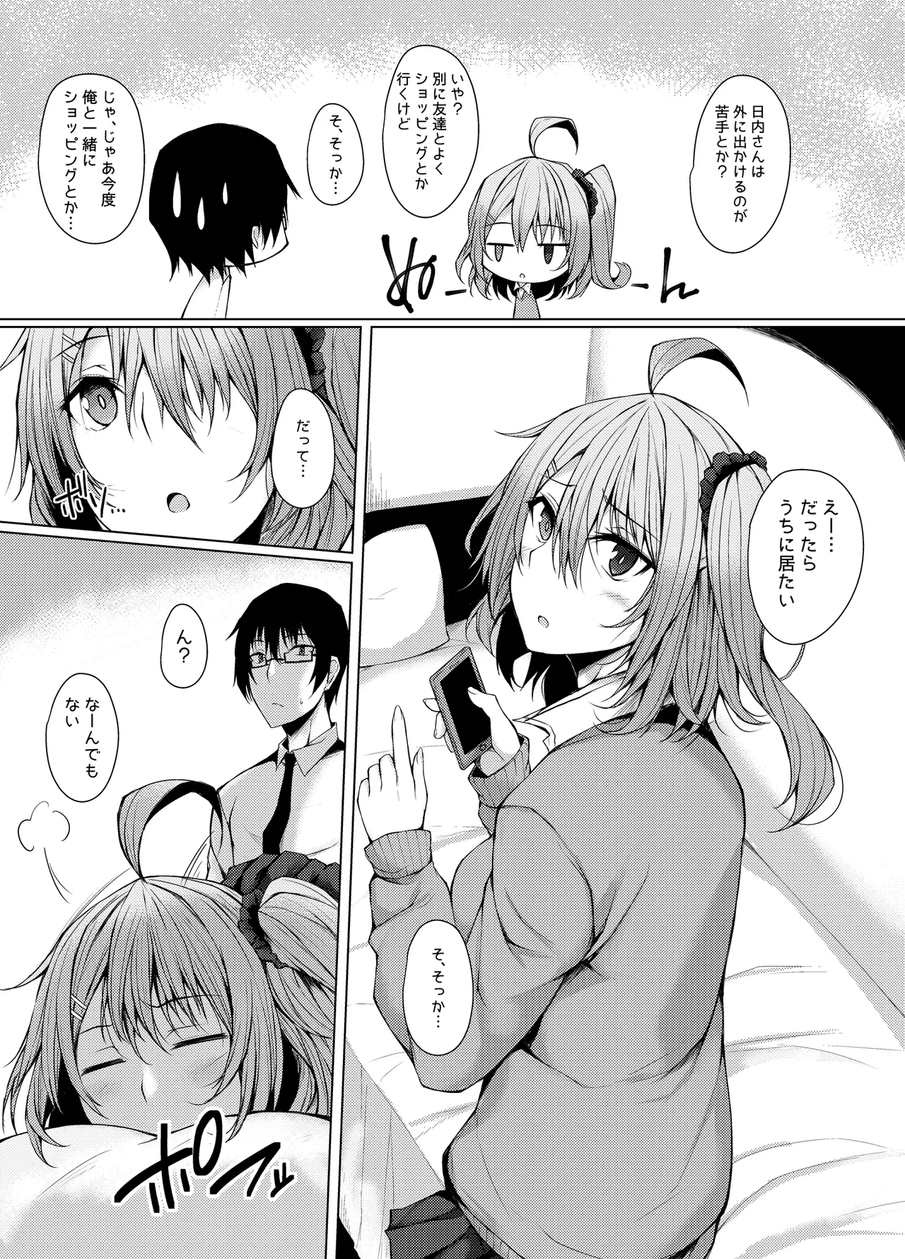 PROVISIONAL NAME DATE page 4 full