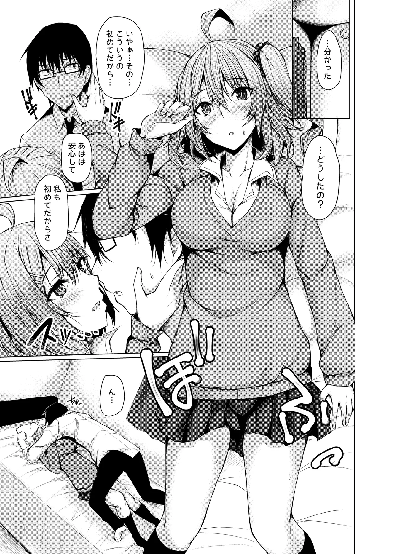 PROVISIONAL NAME DATE page 8 full