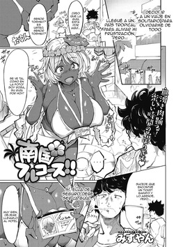 Nangoku Full Course!!｜¡¡La Experiencia Completa de Visitar un País Tropical!!