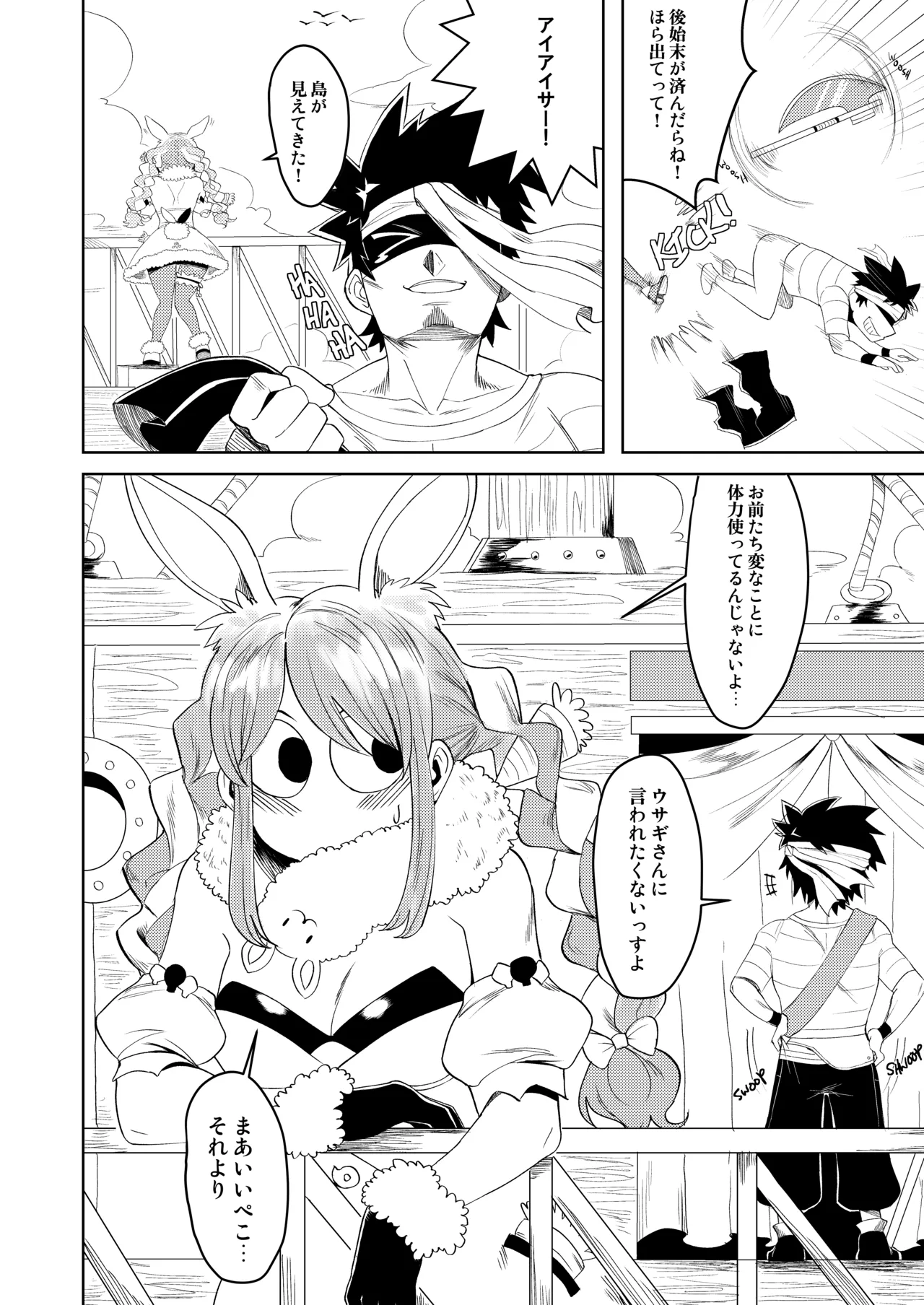 Pervert Holo Havoc page 6 full