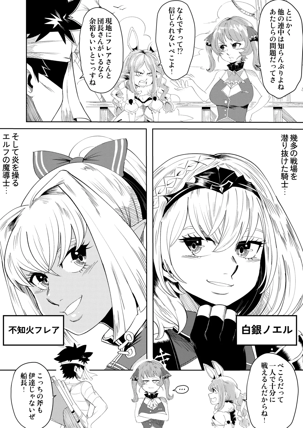 Pervert Holo Havoc page 8 full
