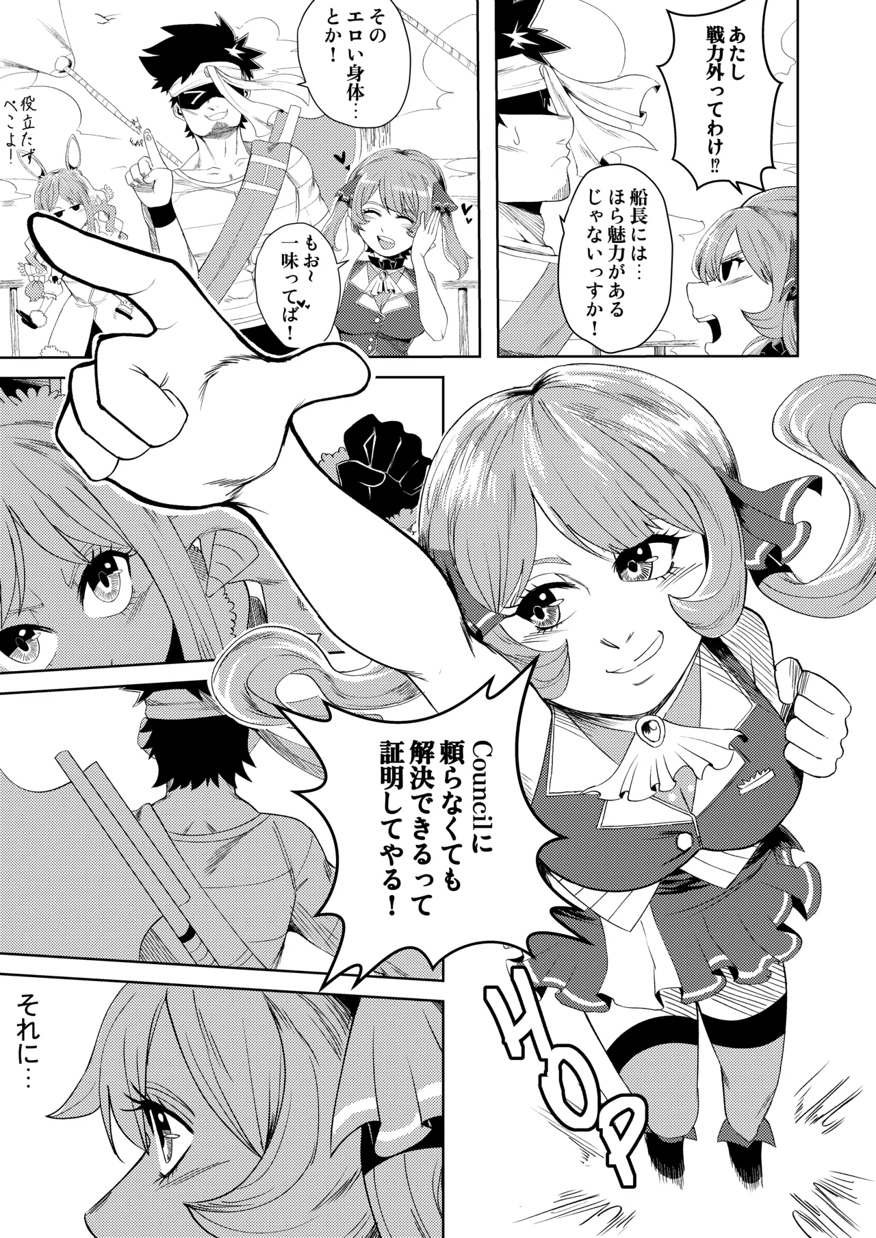 Pervert Holo Havoc page 9 full