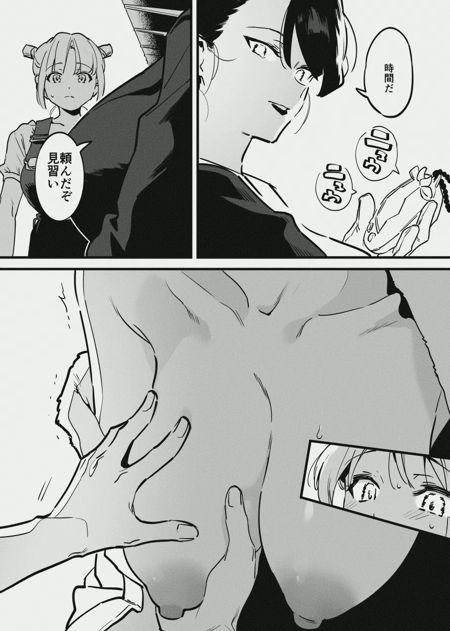 牛のお姉さんのまとめ page 4 full