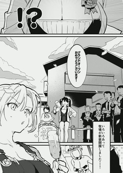 牛のお姉さんのまとめ