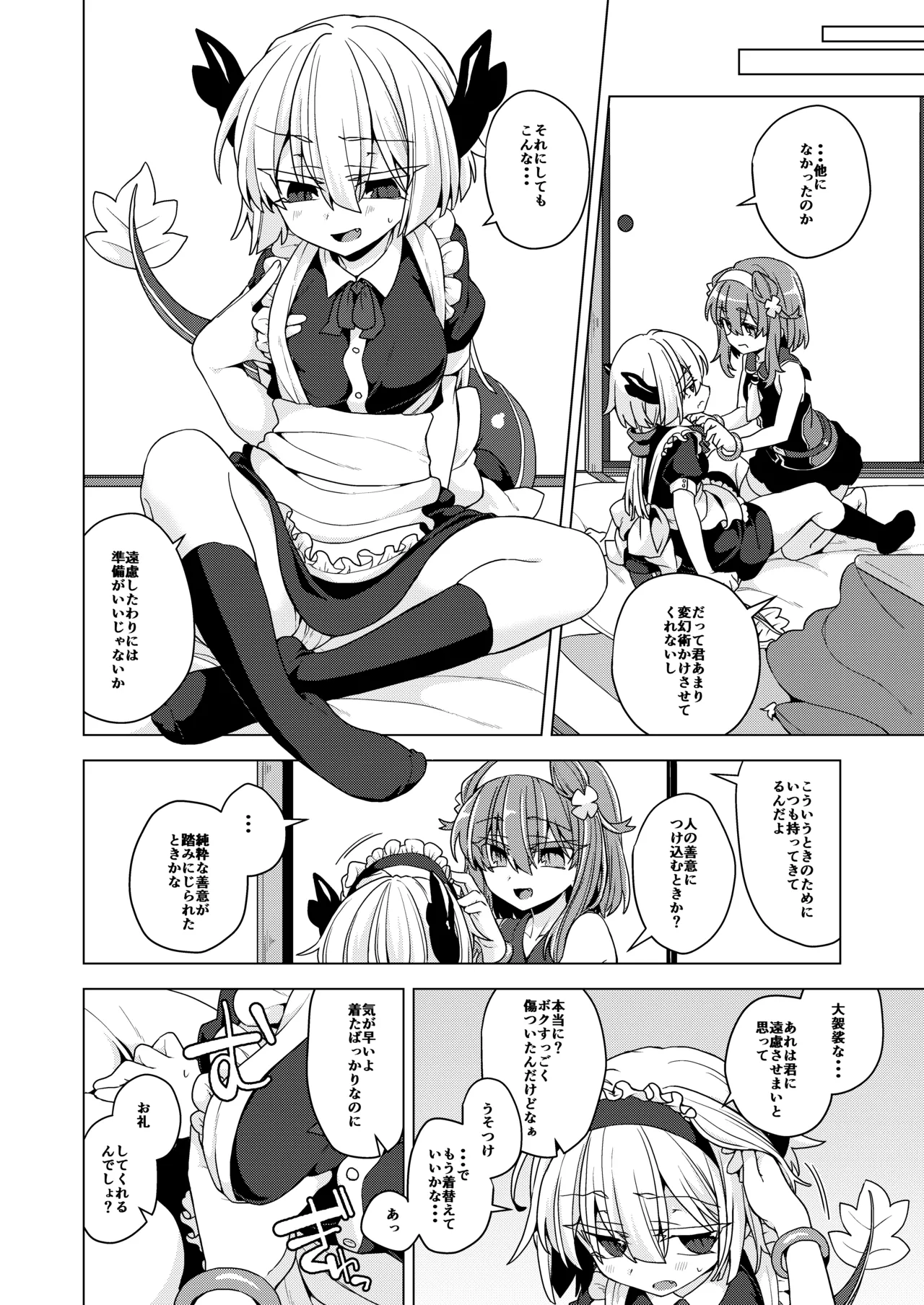 AkoSama. Sono 39 page 3 full