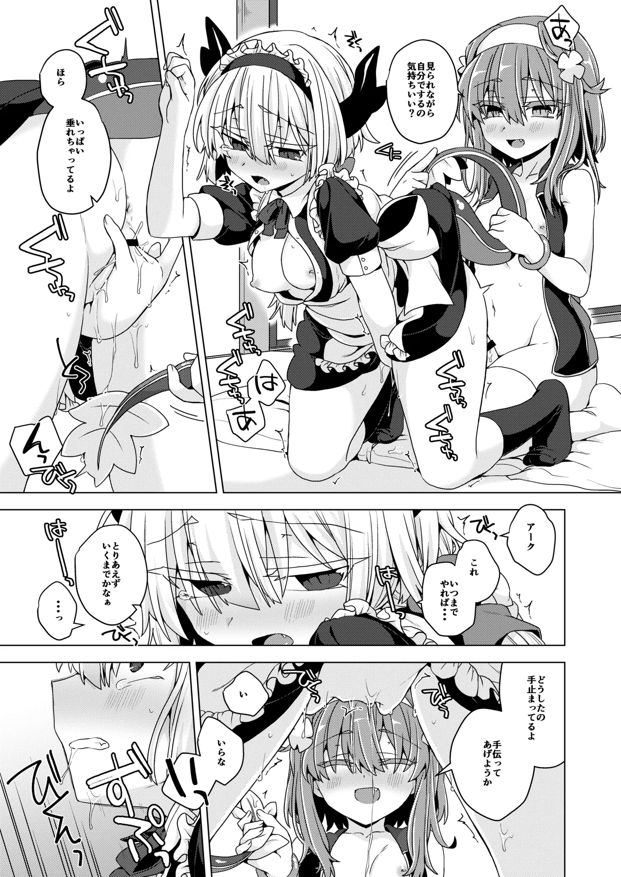 AkoSama. Sono 39 page 8 full